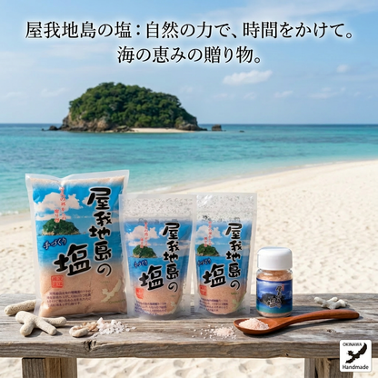 屋我地島の塩｜沖縄・天日干し＆平釜製法の天然海塩