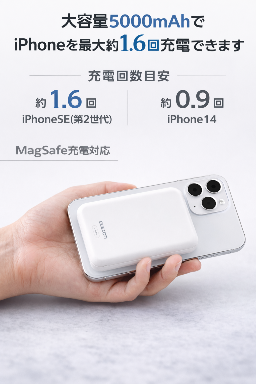 MagSafe対応 モバイルバッテリー 5000mAh ワイヤレス充電 12W出力 エレコム EC-C08｜iPhone12/13/14対応 薄型 軽量