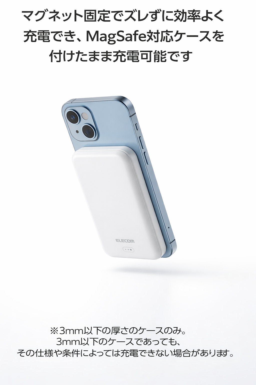 MagSafe対応 モバイルバッテリー 5000mAh ワイヤレス充電 12W出力 エレコム EC-C08｜iPhone12/13/14対応 薄型 軽量
